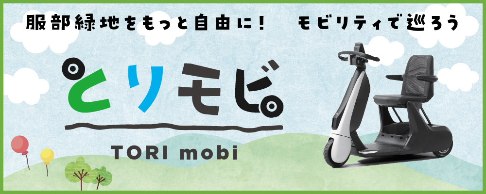 確認用バナー左